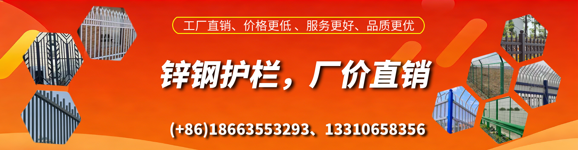 拉萨锌钢护栏生产厂家